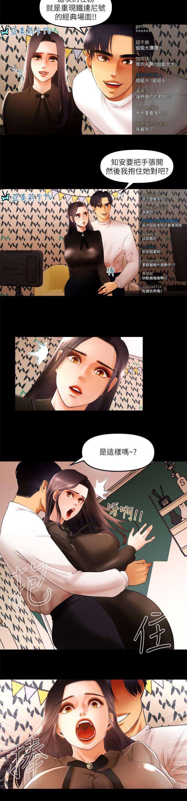 小漫画韩漫全集-第17话无删减无遮挡章节图片 