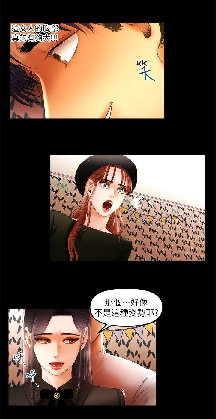 小漫画韩漫全集-第17话无删减无遮挡章节图片 
