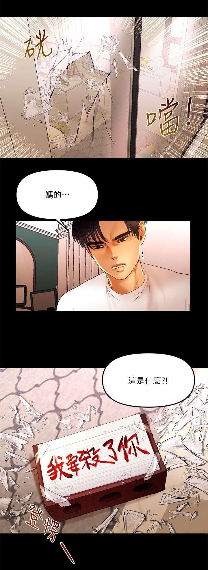 小漫画韩漫全集-第18话无删减无遮挡章节图片 