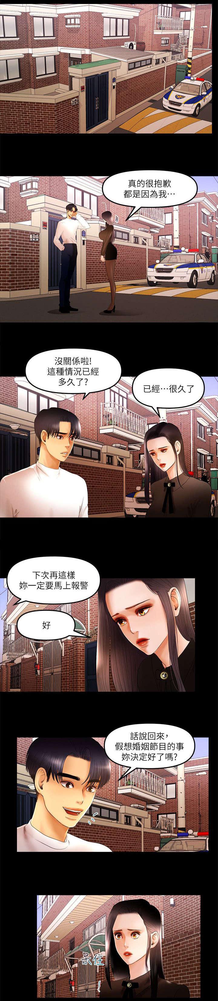小漫画韩漫全集-第18话无删减无遮挡章节图片 