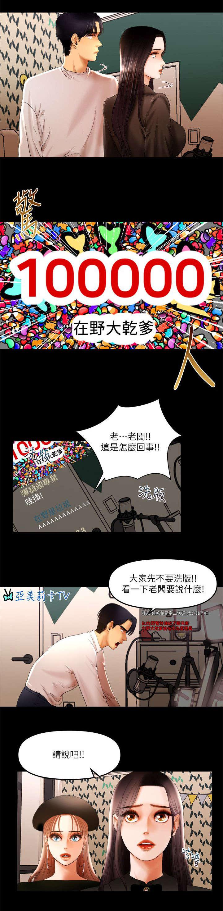 小漫画韩漫全集-第18话无删减无遮挡章节图片 