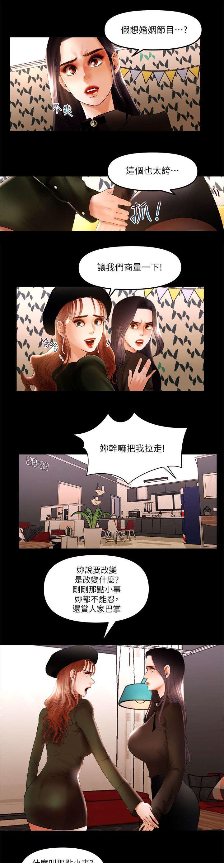 小漫画韩漫全集-第18话无删减无遮挡章节图片 