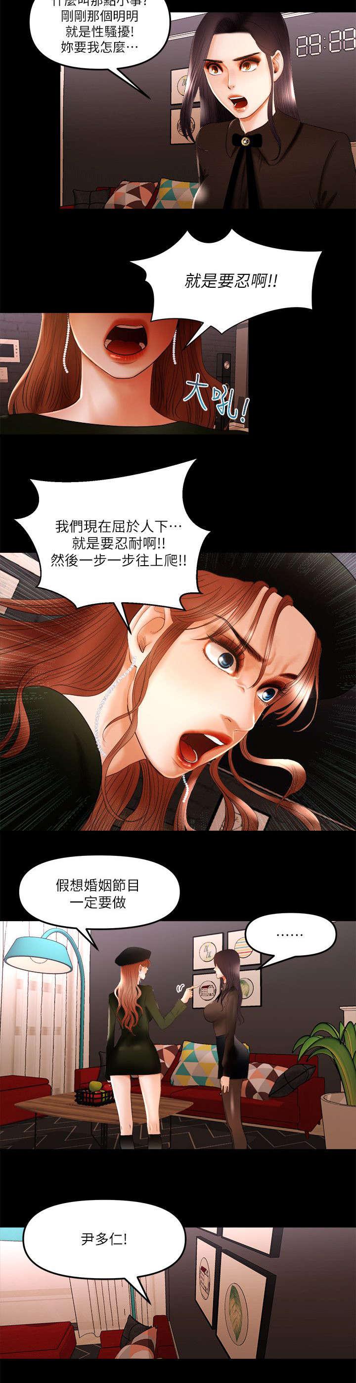 小漫画韩漫全集-第18话无删减无遮挡章节图片 