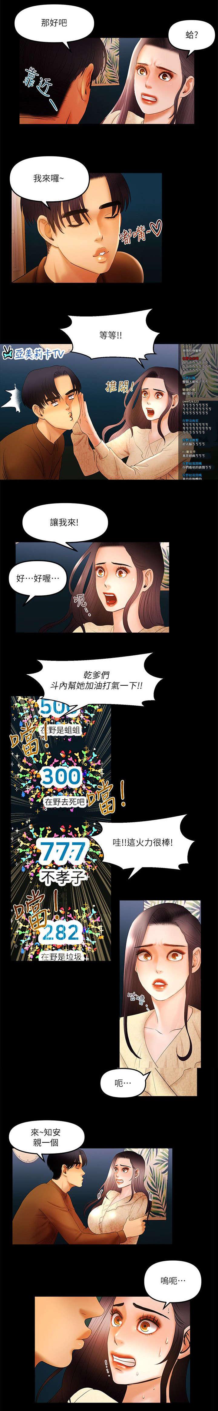 小漫画韩漫全集-第19话无删减无遮挡章节图片 