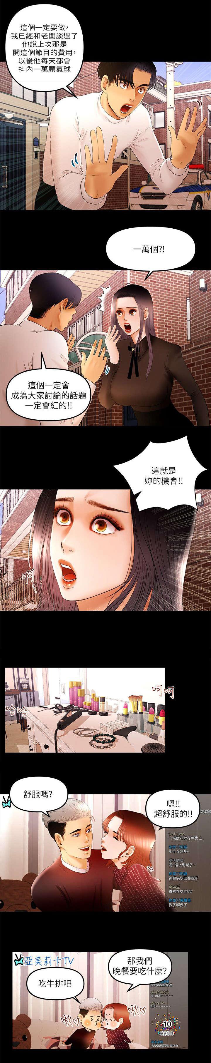 小漫画韩漫全集-第19话无删减无遮挡章节图片 