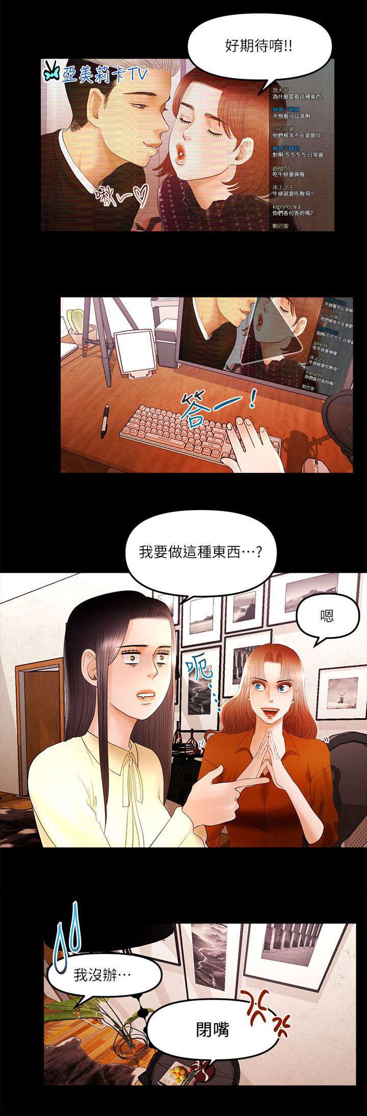 小漫画韩漫全集-第19话无删减无遮挡章节图片 