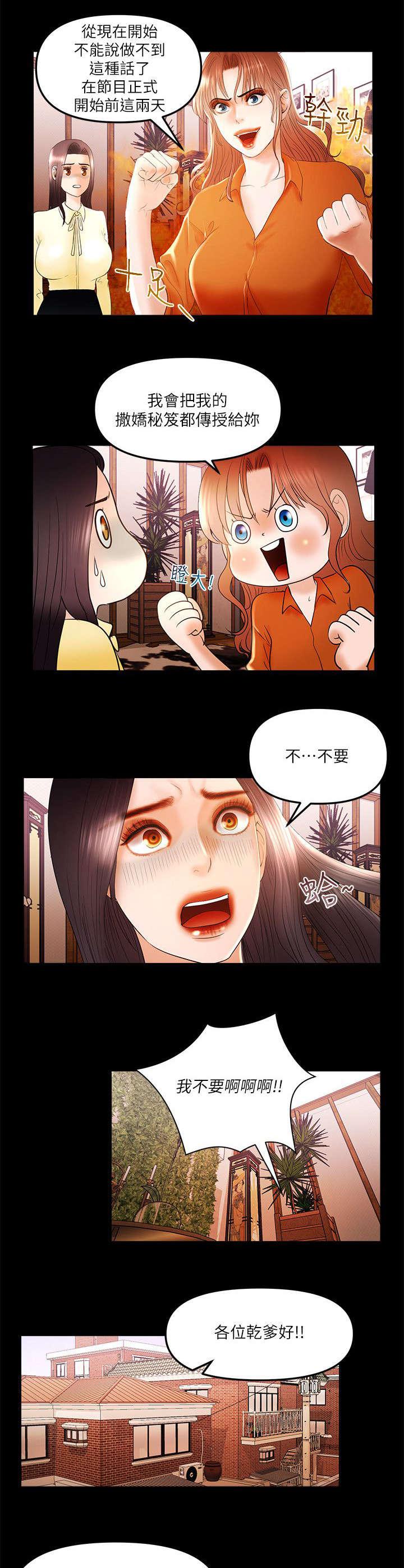 小漫画韩漫全集-第19话无删减无遮挡章节图片 