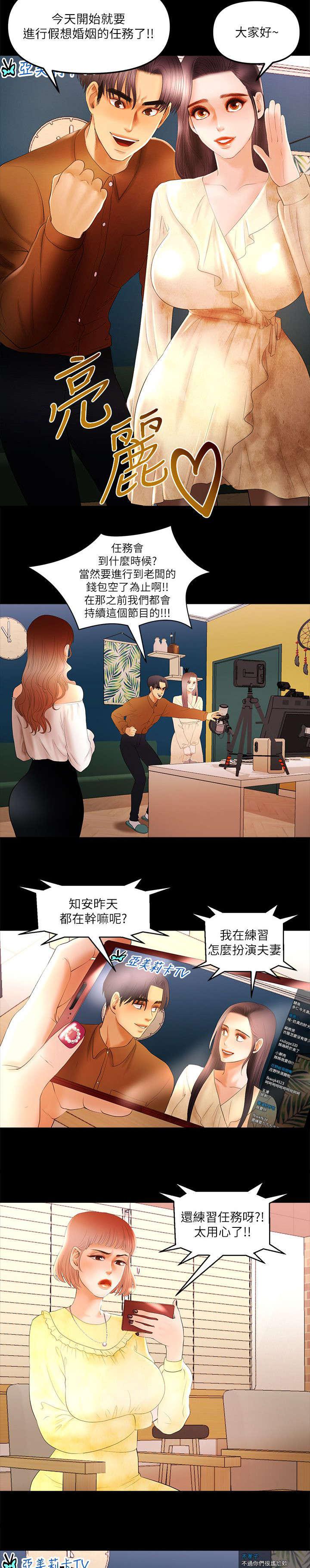 小漫画韩漫全集-第19话无删减无遮挡章节图片 