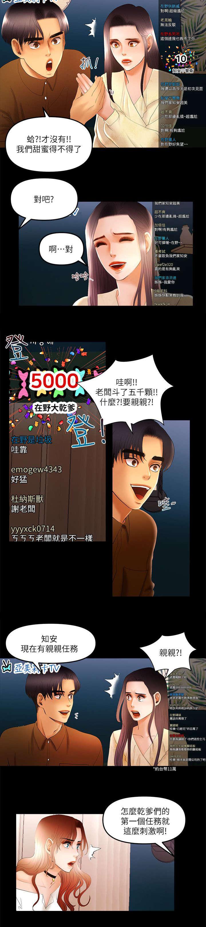 小漫画韩漫全集-第19话无删减无遮挡章节图片 