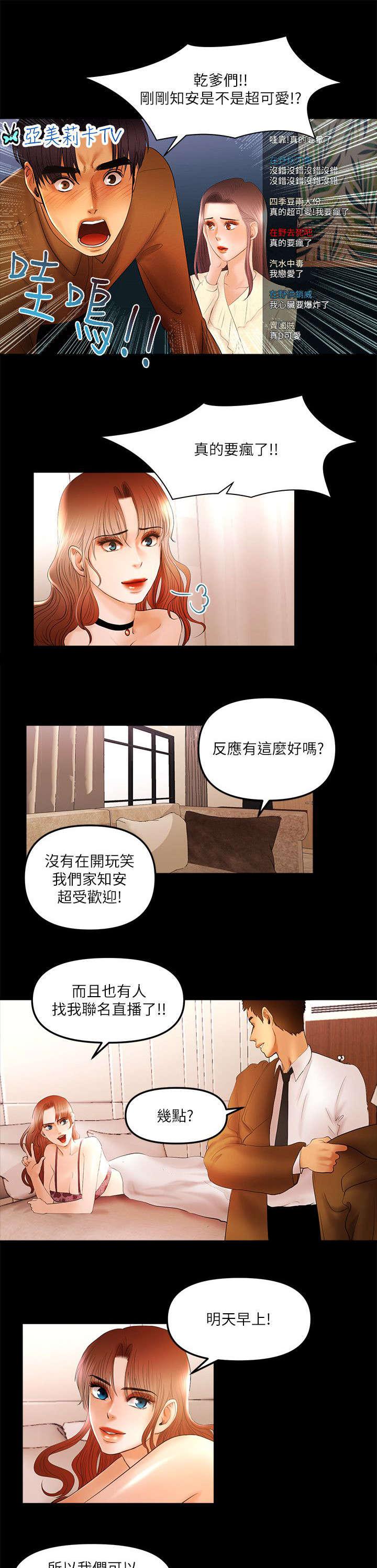 小漫画韩漫全集-第20话无删减无遮挡章节图片 
