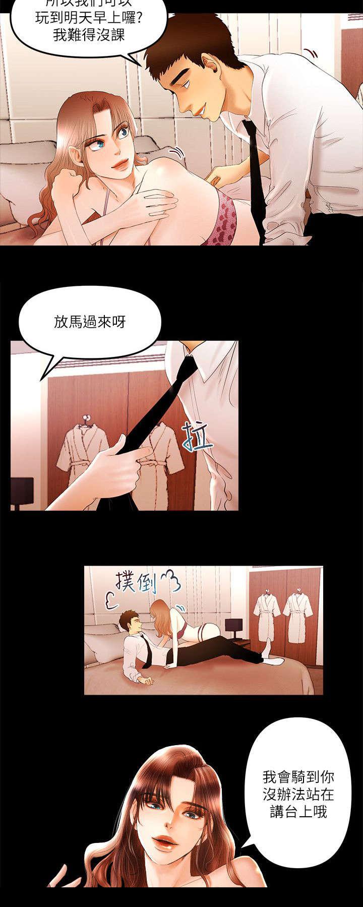 小漫画韩漫全集-第20话无删减无遮挡章节图片 