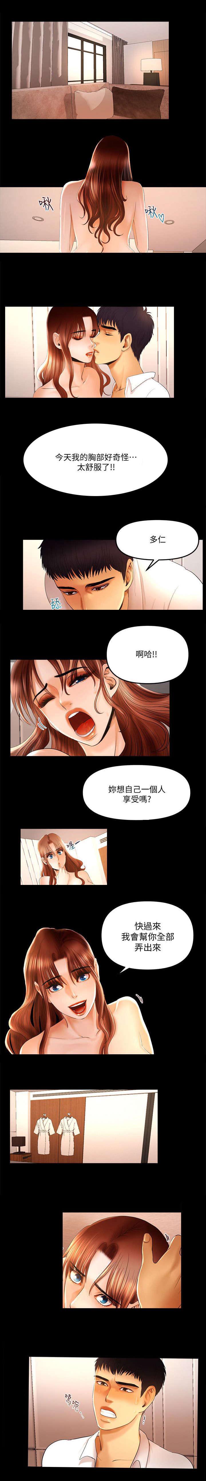 小漫画韩漫全集-第20话无删减无遮挡章节图片 