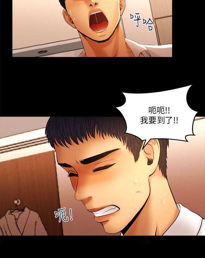 小漫画韩漫全集-第21话无删减无遮挡章节图片 