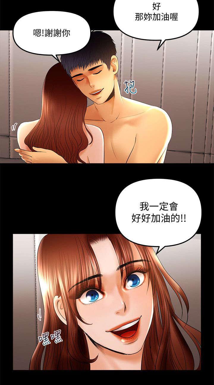 小漫画韩漫全集-第21话无删减无遮挡章节图片 