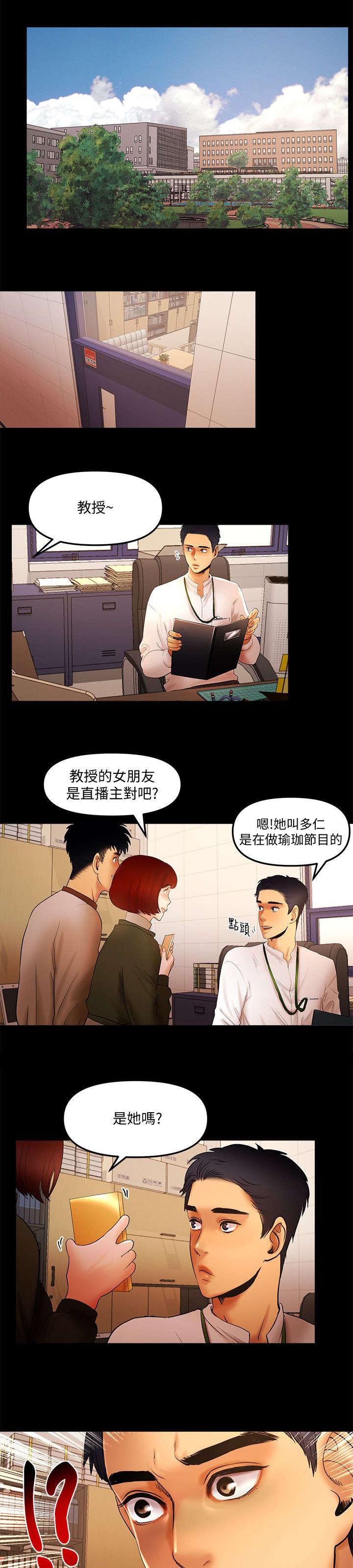 小漫画韩漫全集-第21话无删减无遮挡章节图片 