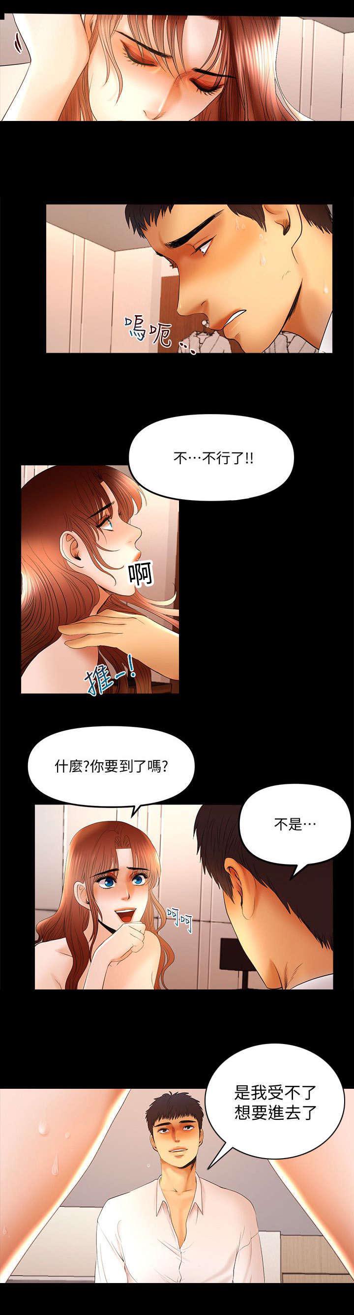 小漫画韩漫全集-第21话无删减无遮挡章节图片 