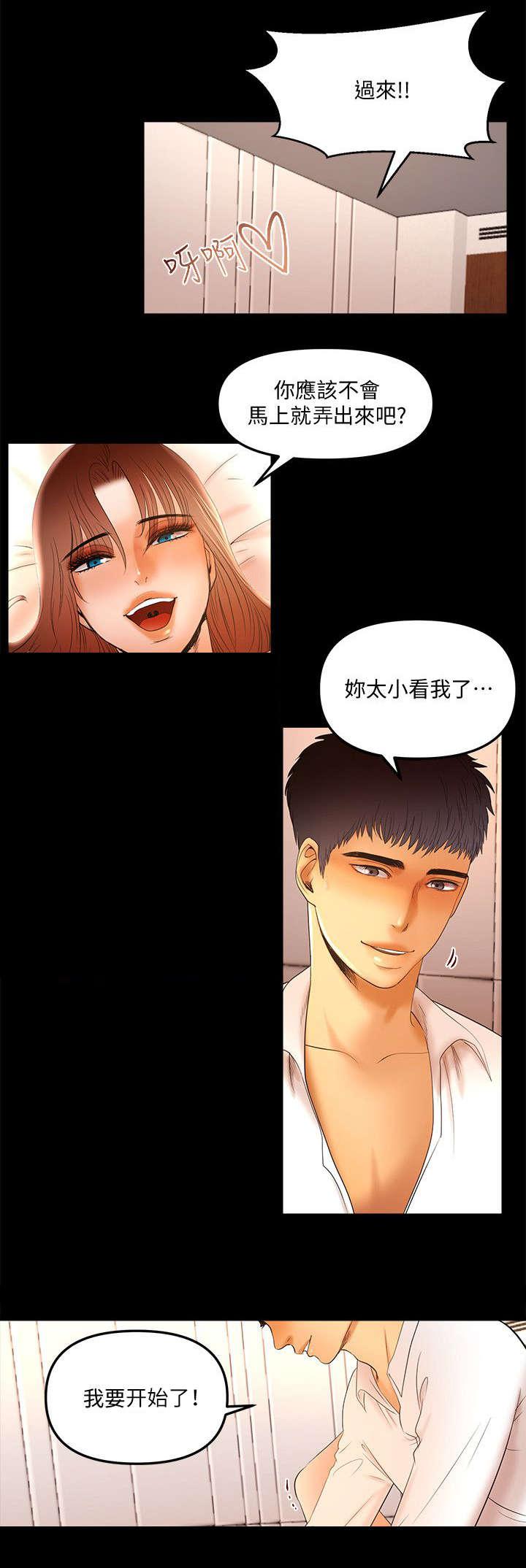 小漫画韩漫全集-第21话无删减无遮挡章节图片 