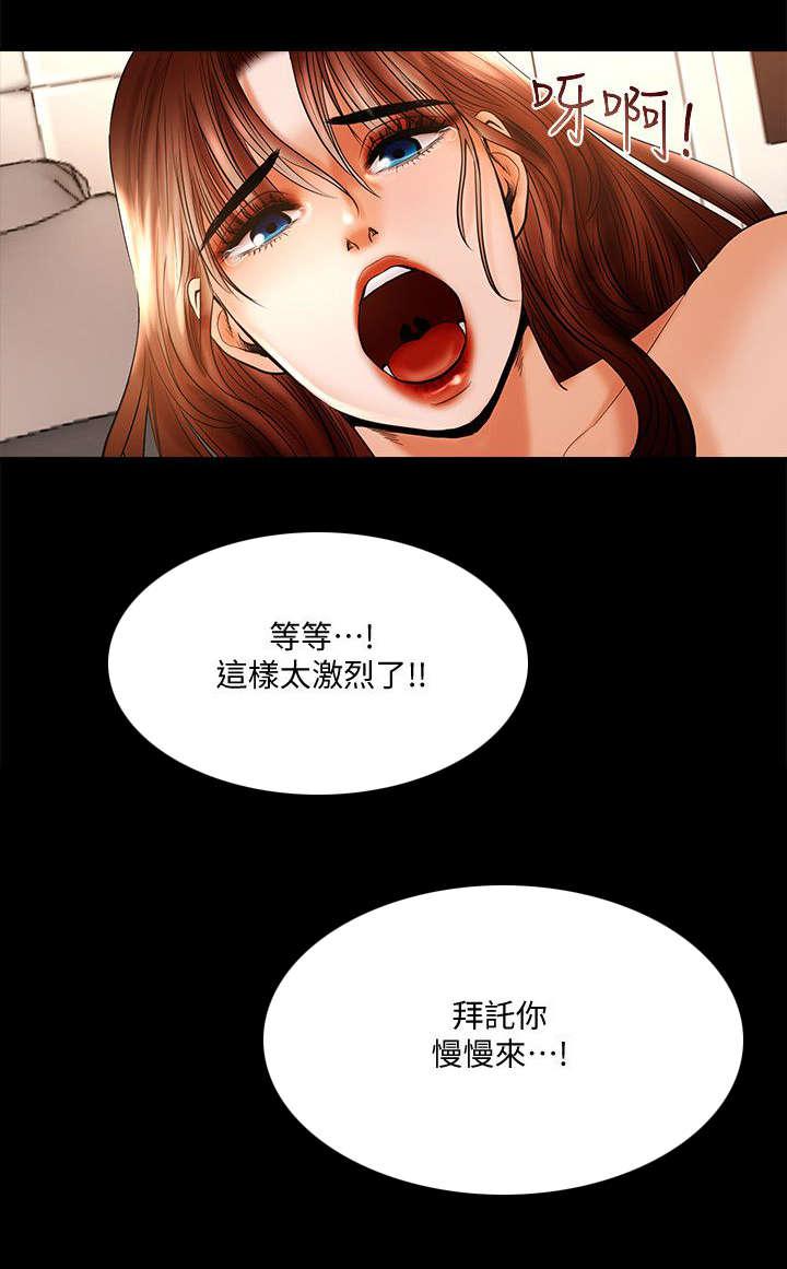 小漫画韩漫全集-第21话无删减无遮挡章节图片 