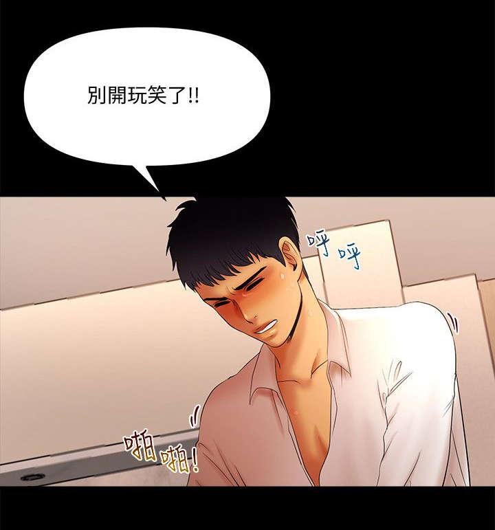 小漫画韩漫全集-第21话无删减无遮挡章节图片 