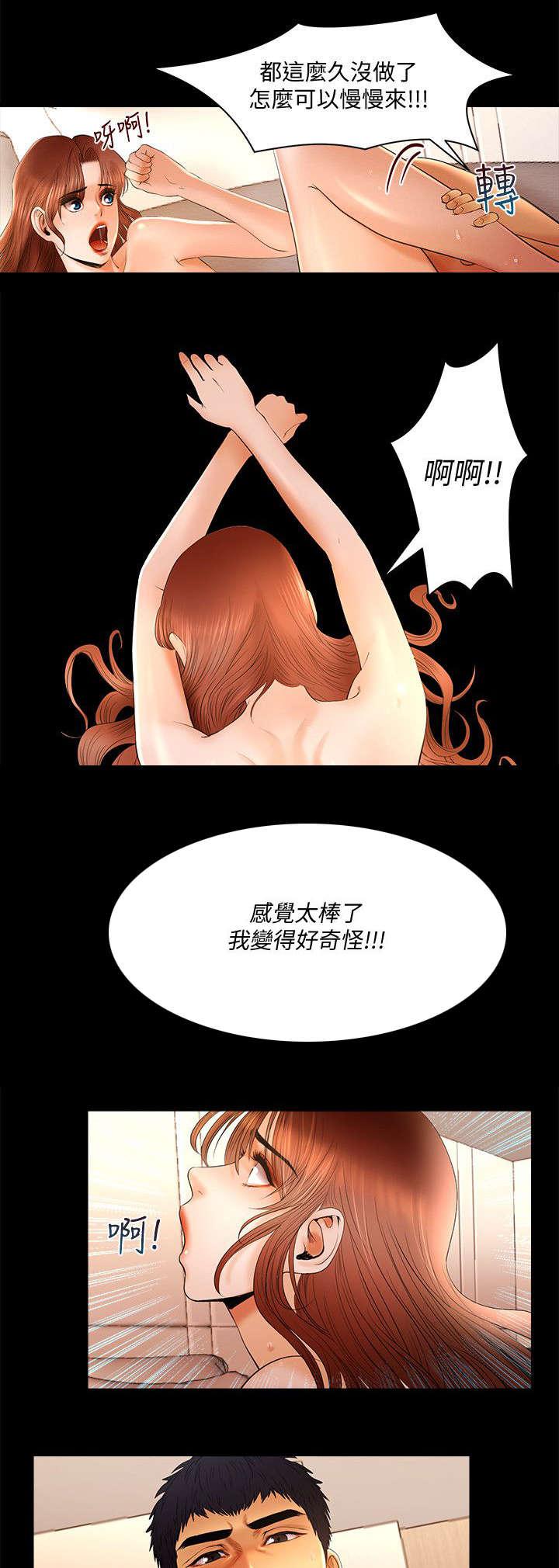 小漫画韩漫全集-第21话无删减无遮挡章节图片 