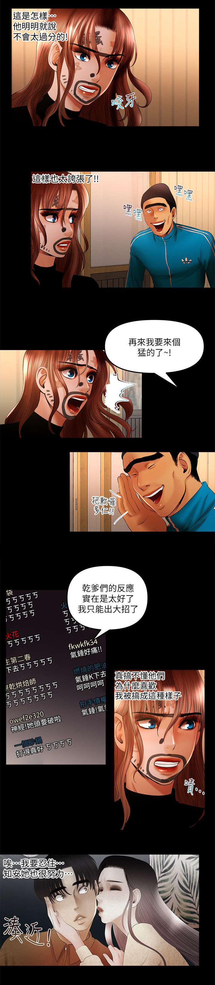 小漫画韩漫全集-第22话无删减无遮挡章节图片 