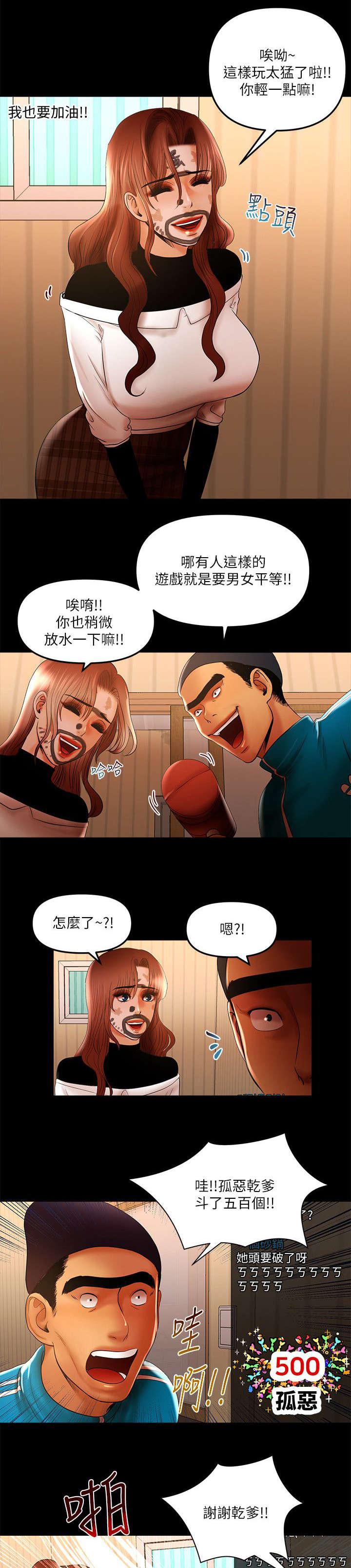 小漫画韩漫全集-第22话无删减无遮挡章节图片 