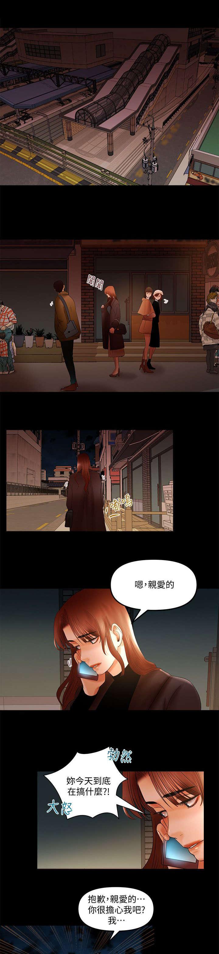 小漫画韩漫全集-第22话无删减无遮挡章节图片 