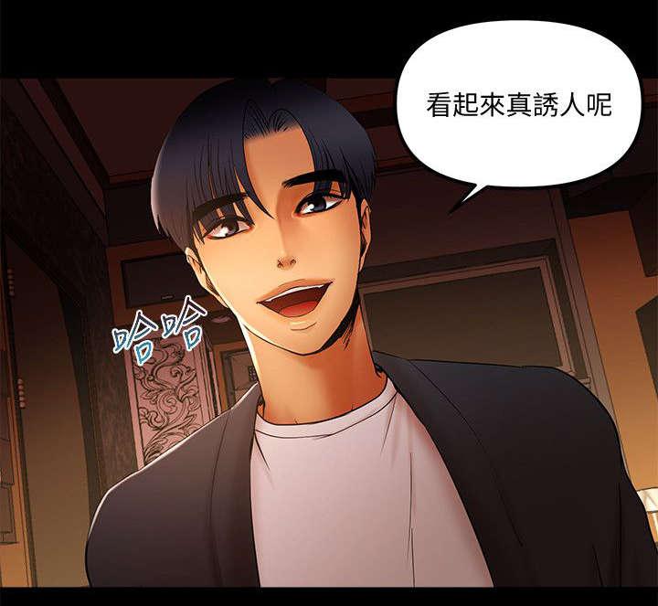 小漫画韩漫全集-第23话无删减无遮挡章节图片 
