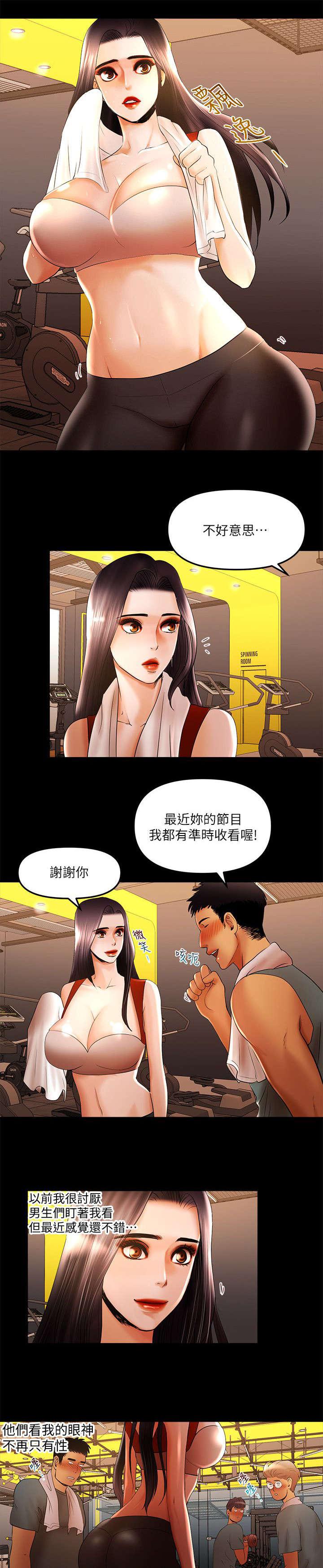 小漫画韩漫全集-第23话无删减无遮挡章节图片 