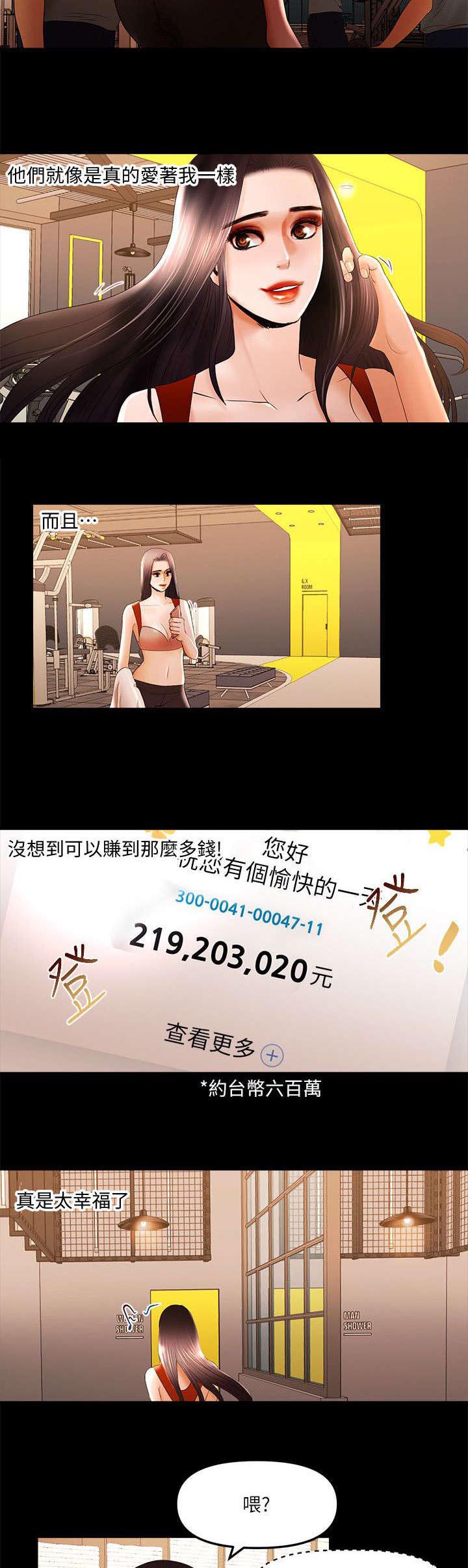 小漫画韩漫全集-第23话无删减无遮挡章节图片 
