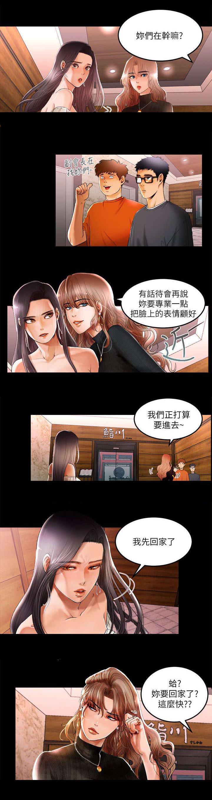 小漫画韩漫全集-第2话 是谁？无删减无遮挡章节图片 