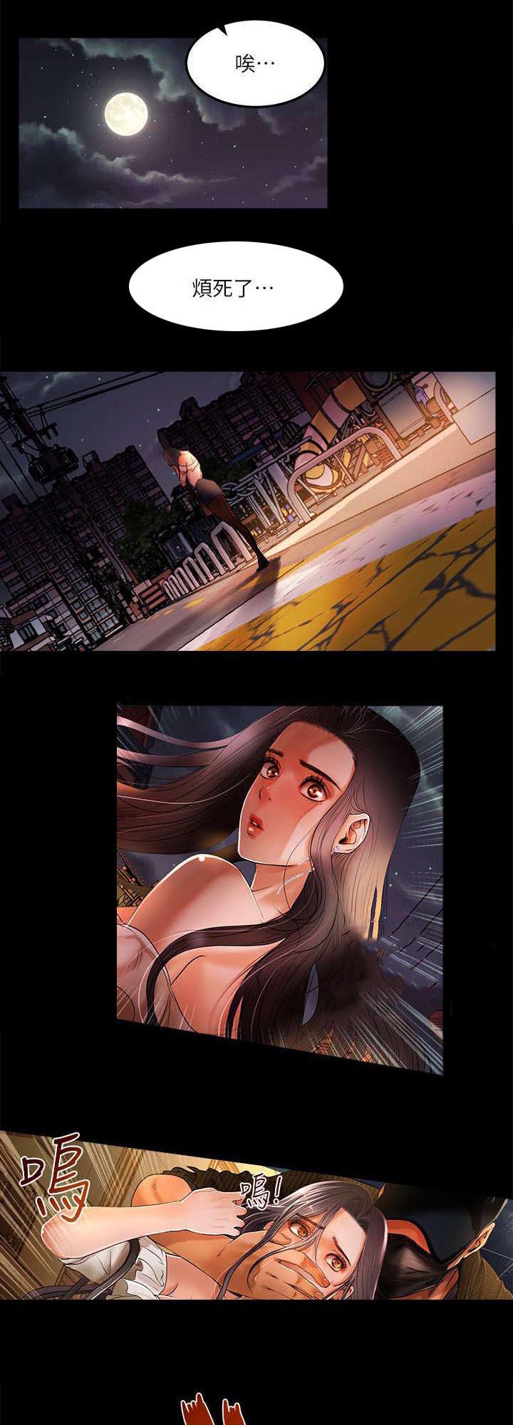 小漫画韩漫全集-第2话 是谁？无删减无遮挡章节图片 