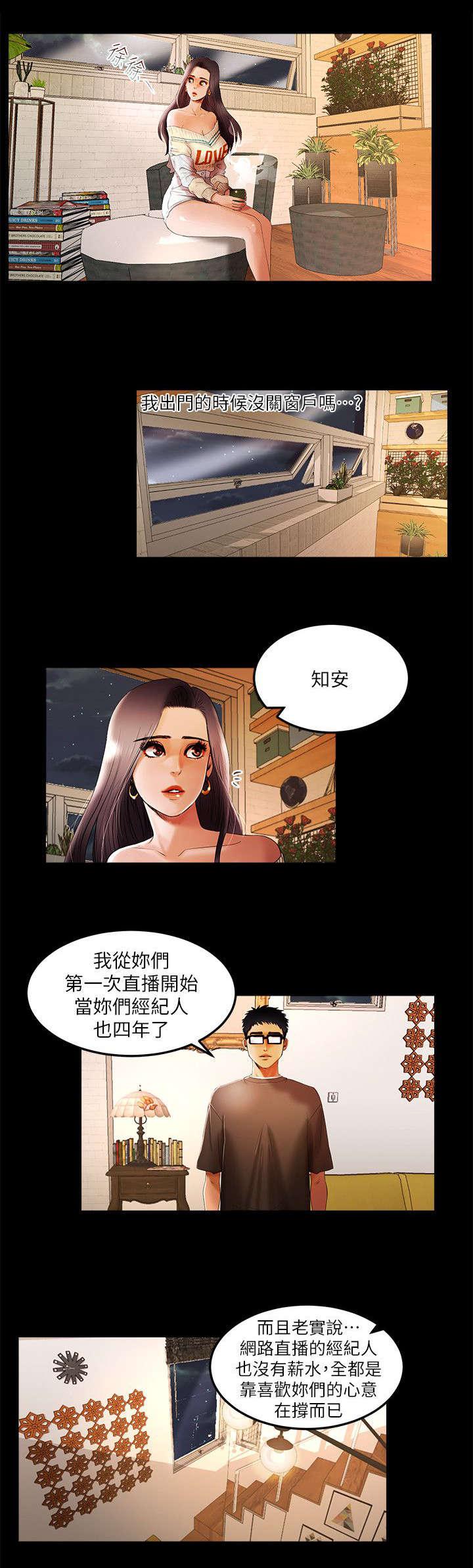 小漫画韩漫全集-第3话 别动无删减无遮挡章节图片 