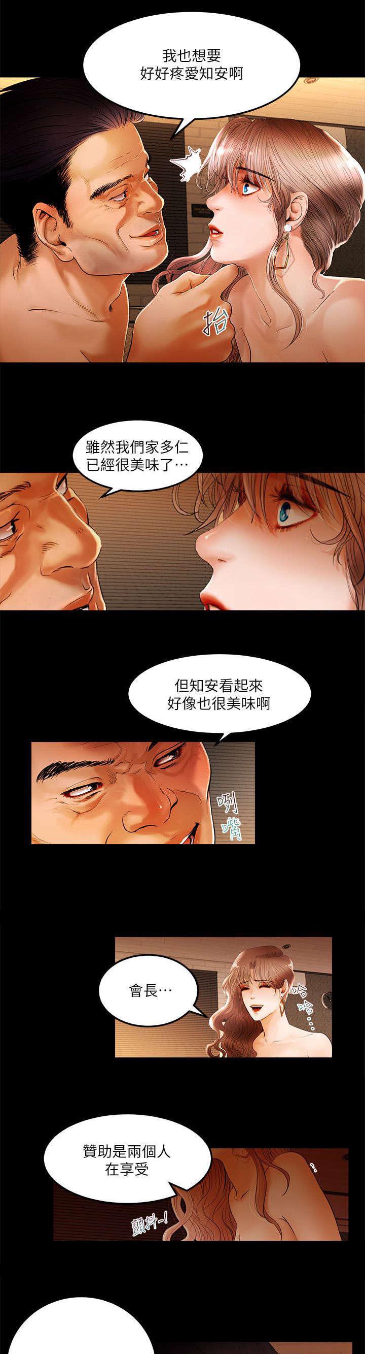 小漫画韩漫全集-第4话 都是因为你无删减无遮挡章节图片 