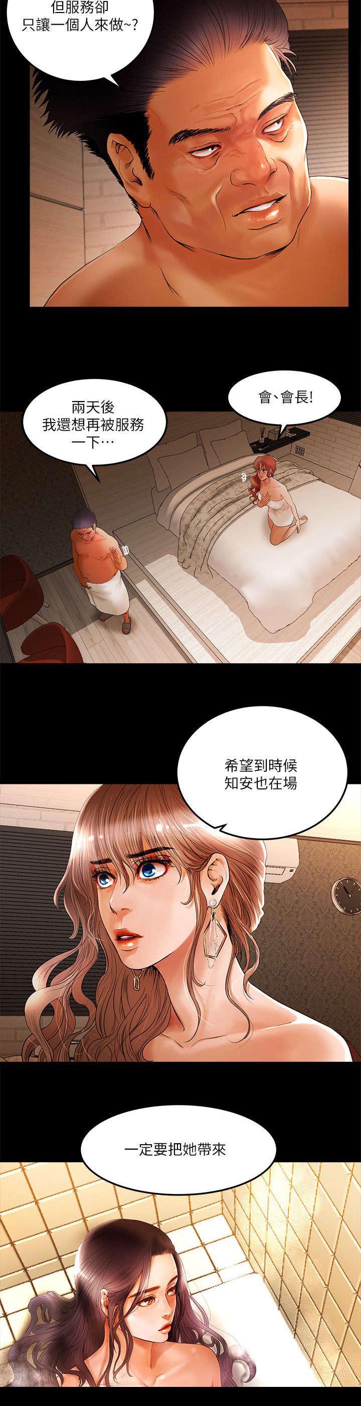 小漫画韩漫全集-第4话 都是因为你无删减无遮挡章节图片 