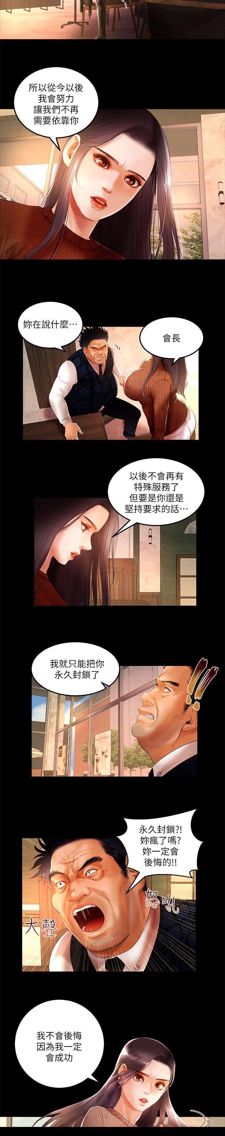 小漫画韩漫全集-第7话 粘着你无删减无遮挡章节图片 