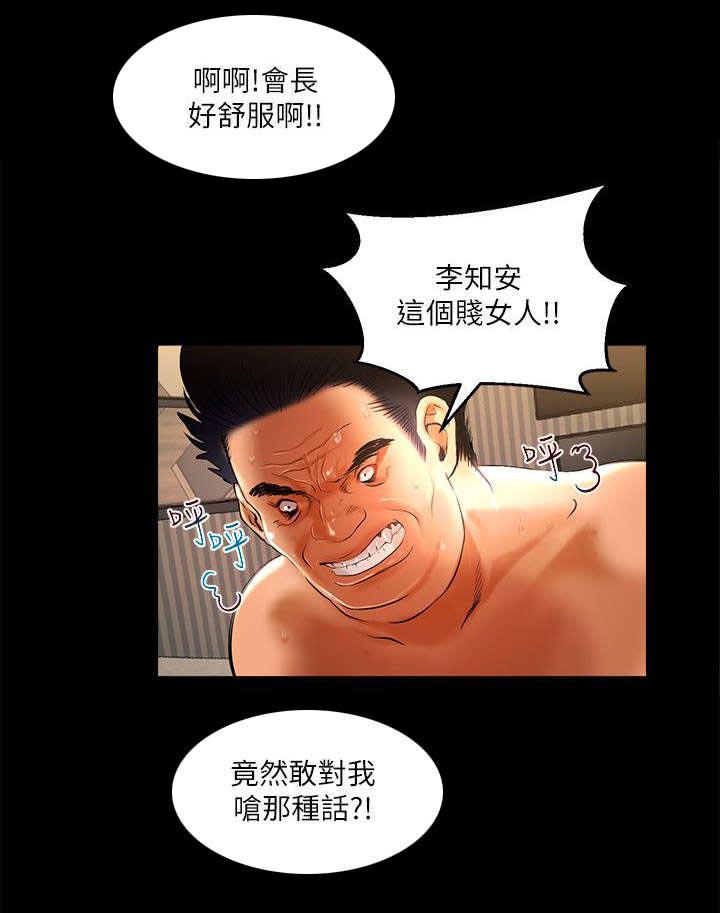 小漫画韩漫全集-第8话 先走一步无删减无遮挡章节图片 