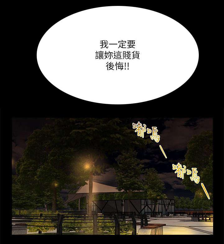 小漫画韩漫全集-第8话 先走一步无删减无遮挡章节图片 