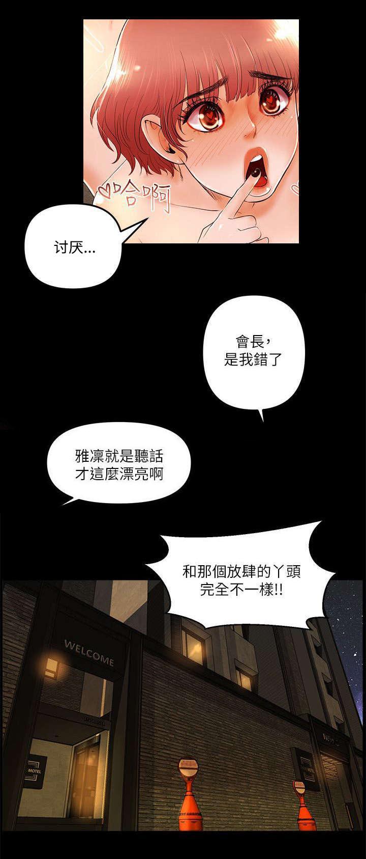 小漫画韩漫全集-第8话 先走一步无删减无遮挡章节图片 