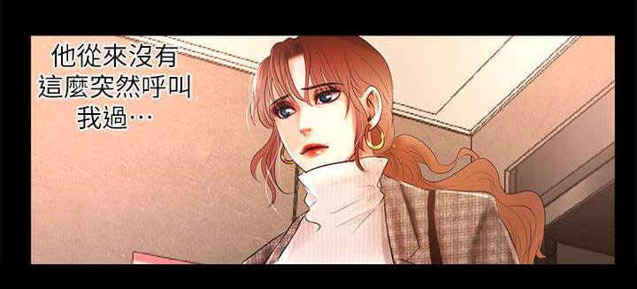 小漫画韩漫全集-第8话 先走一步无删减无遮挡章节图片 