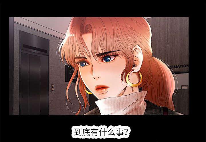 小漫画韩漫全集-第8话 先走一步无删减无遮挡章节图片 
