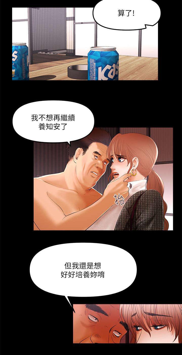 小漫画韩漫全集-第9话 会长无删减无遮挡章节图片 