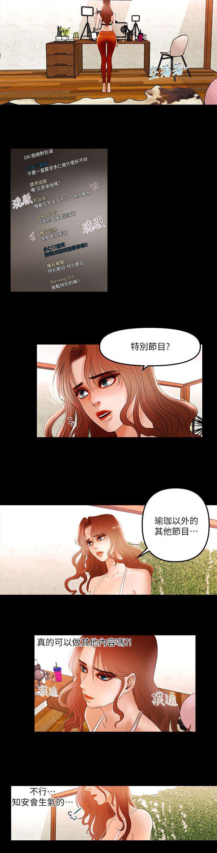 小漫画韩漫全集-第10话 疯子无删减无遮挡章节图片 
