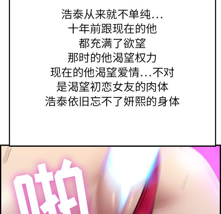 污漫画大全韩漫全集-燃烧：1无删减无遮挡章节图片 