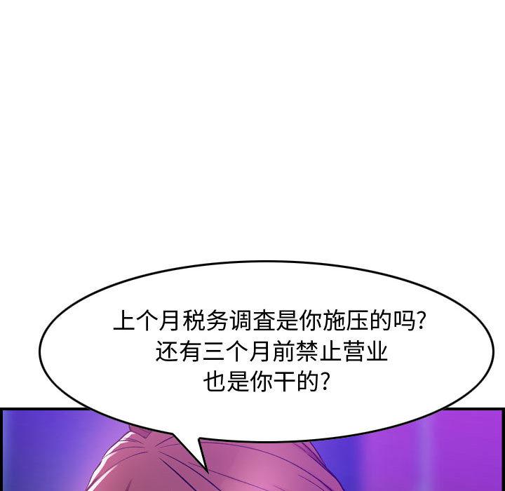 污漫画大全韩漫全集-燃烧：1无删减无遮挡章节图片 