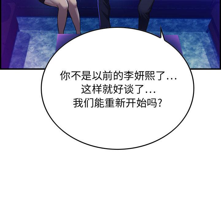 污漫画大全韩漫全集-燃烧：1无删减无遮挡章节图片 