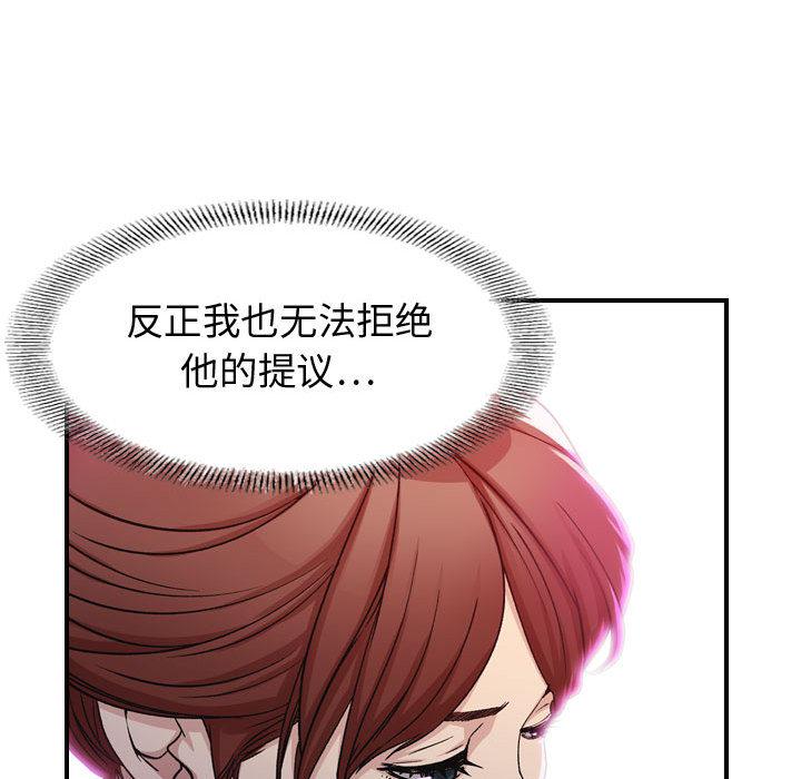 污漫画大全韩漫全集-燃烧：1无删减无遮挡章节图片 