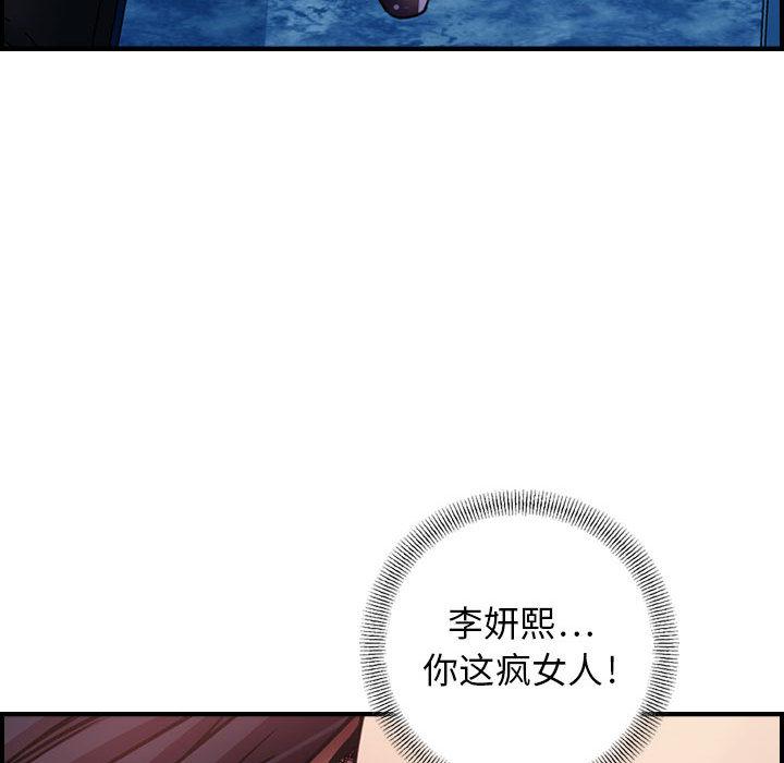 污漫画大全韩漫全集-燃烧：2无删减无遮挡章节图片 