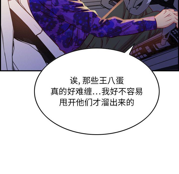 污漫画大全韩漫全集-燃烧：2无删减无遮挡章节图片 