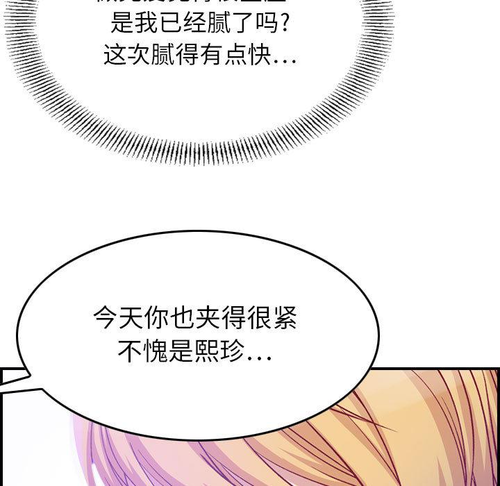 污漫画大全韩漫全集-燃烧：2无删减无遮挡章节图片 